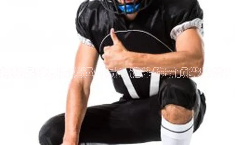 意昂体育4代理百家号