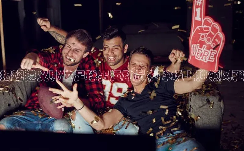 EON体育4巴美列捷福