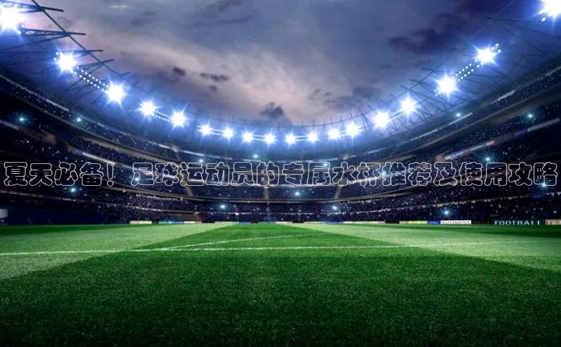 EON体育4巴美列捷福