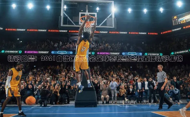 意昂体育4代理观星盘