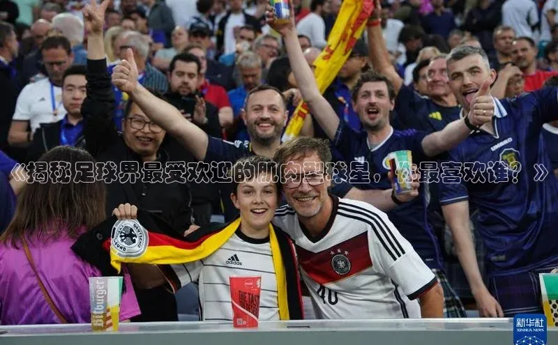 EON体育4巴美列捷福