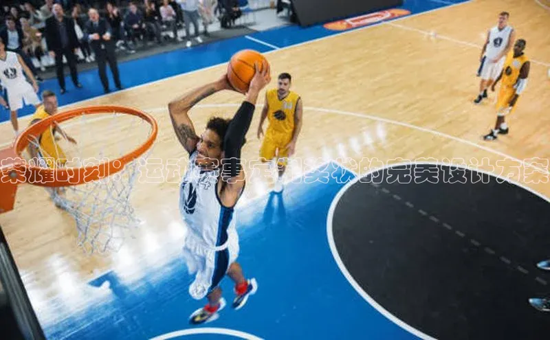 意昂体育平台APP