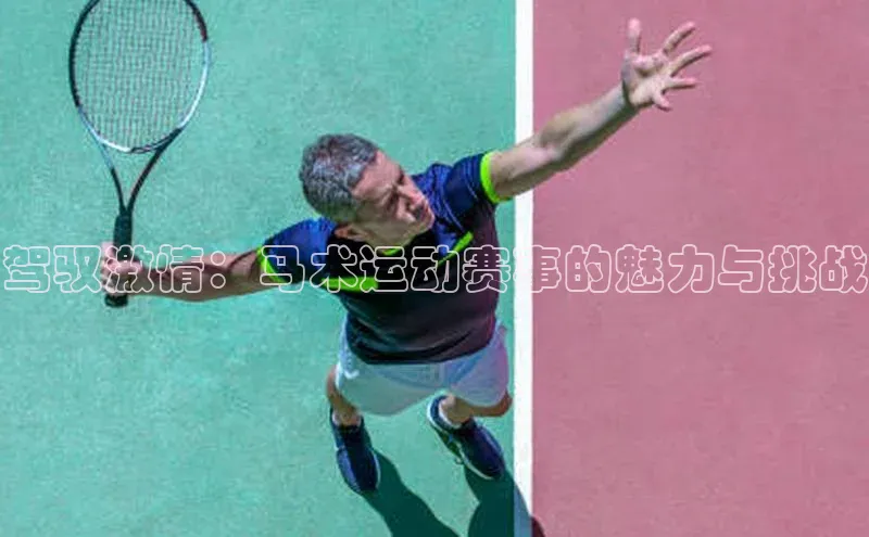 意昂体育平台APP