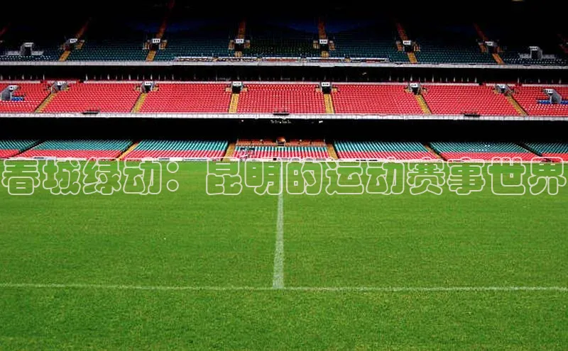 意昂体育官网注册