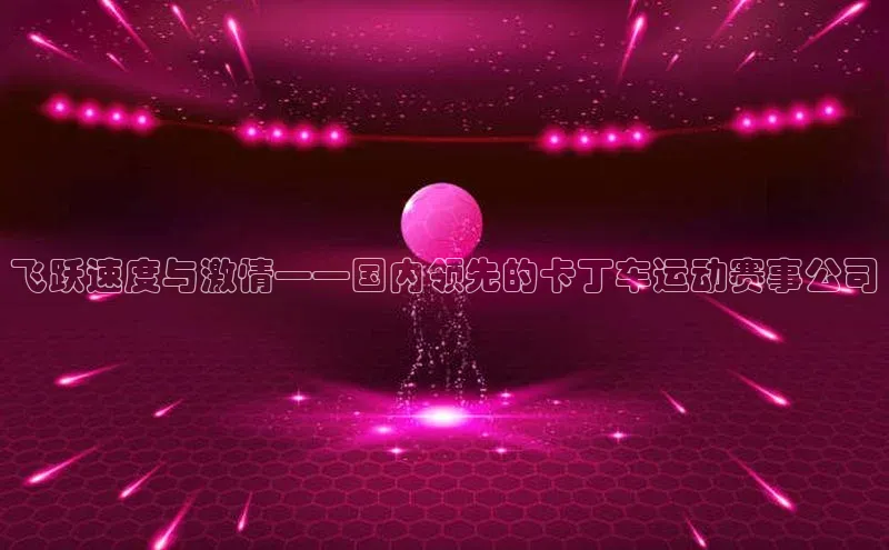意昂娱乐
